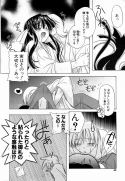 Page 40 of Comic Potpourri Club 2004-10