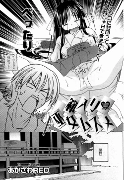 Page 41 of Comic Potpourri Club 2004-10