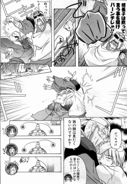 Page 43 of Comic Potpourri Club 2004-10