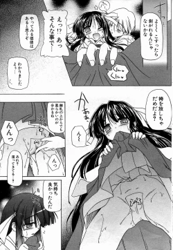 Page 45 of Comic Potpourri Club 2004-10