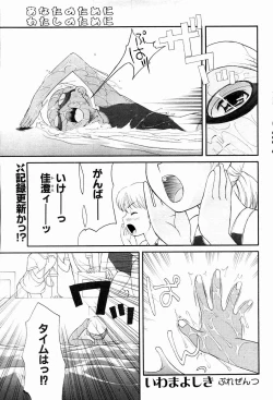 Page 55 of Comic Potpourri Club 2004-10