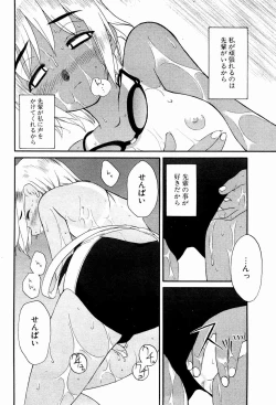 Page 60 of Comic Potpourri Club 2004-10