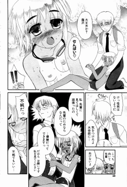 Page 64 of Comic Potpourri Club 2004-10