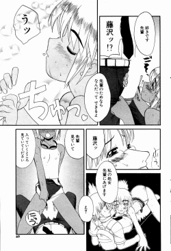 Page 65 of Comic Potpourri Club 2004-10