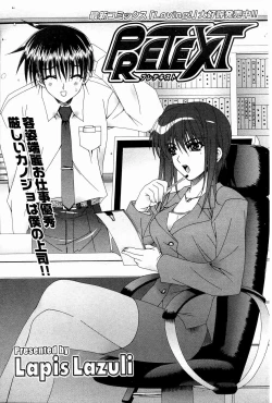 Page 73 of Comic Potpourri Club 2004-10