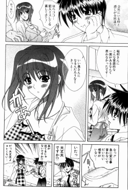 Page 78 of Comic Potpourri Club 2004-10