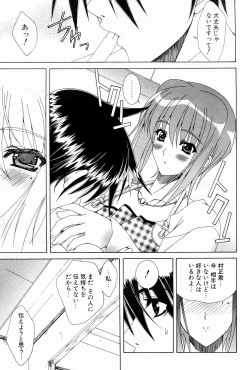 Page 79 of Comic Potpourri Club 2004-10