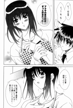 Page 80 of Comic Potpourri Club 2004-10