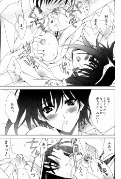 Page 83 of Comic Potpourri Club 2004-10