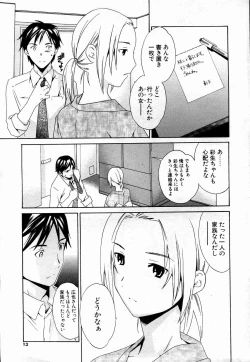 Page 9 of Comic Potpourri Club 2004-10