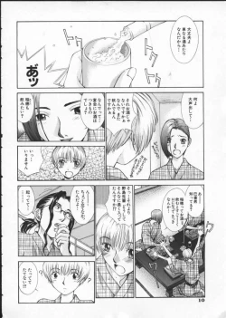 Page 14 of Koganeiro Butai 3