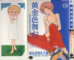 Page 1 of Koganeiro Butai 3