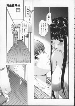 Page 21 of Koganeiro Butai 3