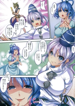 Page 3 of Futo-chan no H na Oshigoto!