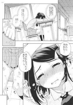 Page 16 of Kayumidome 8 houme