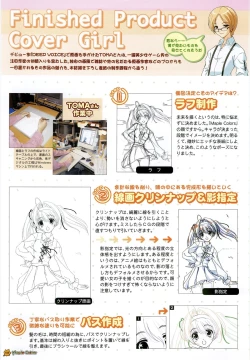 Page 110 of Maple Colors Fanside - Mediax Mook 238