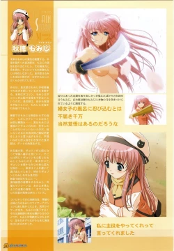 Page 47 of Maple Colors Fanside - Mediax Mook 238