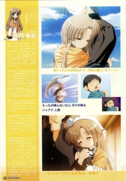 Page 71 of Maple Colors Fanside - Mediax Mook 238