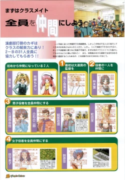 Page 79 of Maple Colors Fanside - Mediax Mook 238