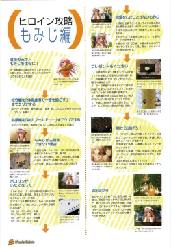 Page 83 of Maple Colors Fanside - Mediax Mook 238