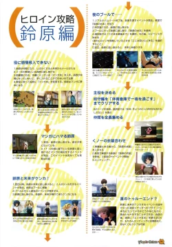 Page 86 of Maple Colors Fanside - Mediax Mook 238