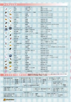 Page 91 of Maple Colors Fanside - Mediax Mook 238