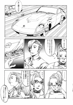 Page 153 of Naburikko FraKctured Red