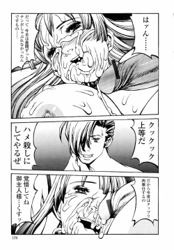 Page 181 of Naburikko FraKctured Red