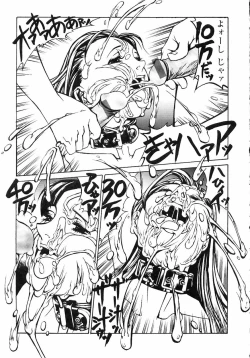 Page 21 of Naburikko FraKctured Red