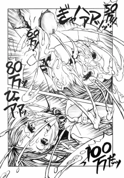 Page 22 of Naburikko FraKctured Red