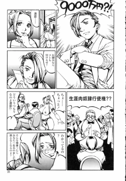 Page 25 of Naburikko FraKctured Red