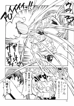 Page 36 of Naburikko FraKctured Red