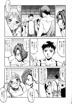 Page 37 of Naburikko FraKctured Red