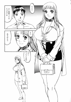 Page 87 of Naburikko FraKctured Red