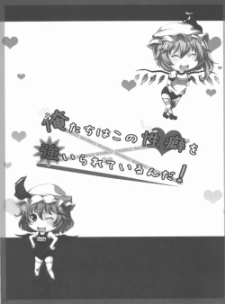 Page 30 of Ore-tachi wa kono Seiheki wo Shiirareteirunda!