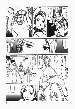 Page 11 of Naburikko FraKctured Black