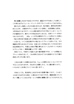 Page 15 of Omakase Lunch Pack