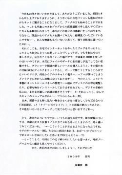 Page 17 of Masakazu Rebirth Side 2