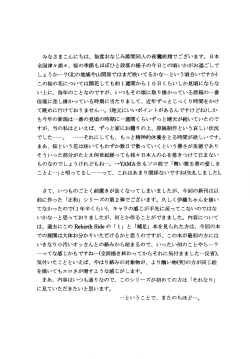 Page 4 of Masakazu Rebirth Side 2