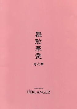 Page 16 of Maisangeai Vol.1