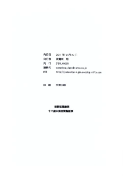 Page 14 of Destination Of Guilt