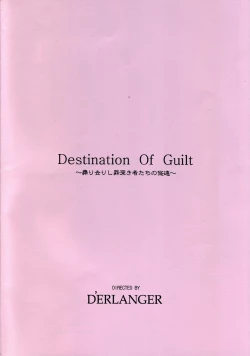 Page 16 of Destination Of Guilt