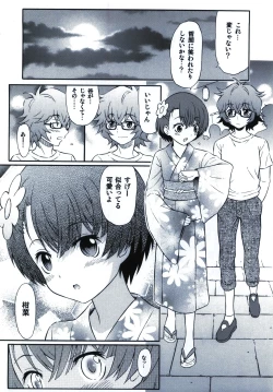 Page 16 of Natsuiro Kanna