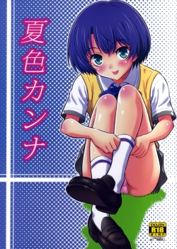 Page 1 of Natsuiro Kanna