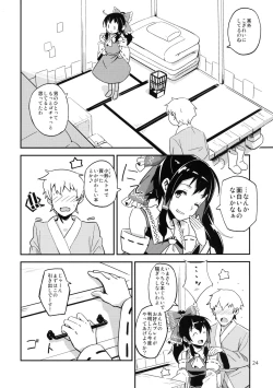 Page 23 of Reimu to Sugee Nakayoku Natta.