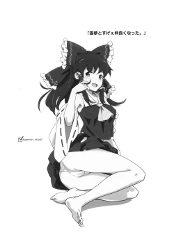 Page 2 of Reimu to Sugee Nakayoku Natta.