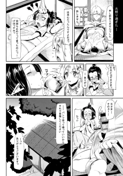 Page 22 of Himegoto Gaiden Ichi