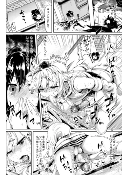 Page 6 of Himegoto Gaiden Ichi