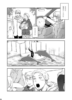 Page 24 of Toki no Netsu