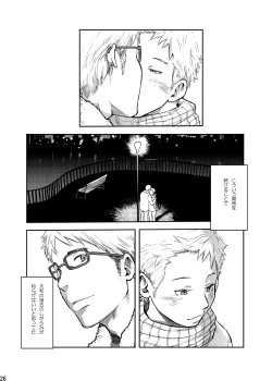 Page 26 of Toki no Netsu